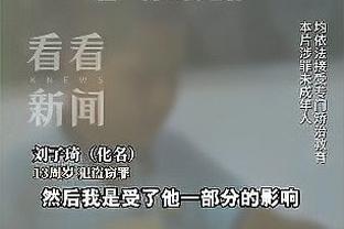 记者：吴兴涵今晚将出任泰山首发边后卫，比赛感觉会大开大合